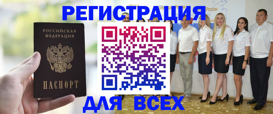 где прописаться в Пушкино