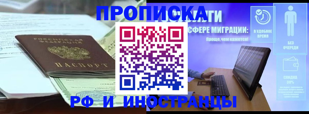 регистрация для дет. сада в Пушкино