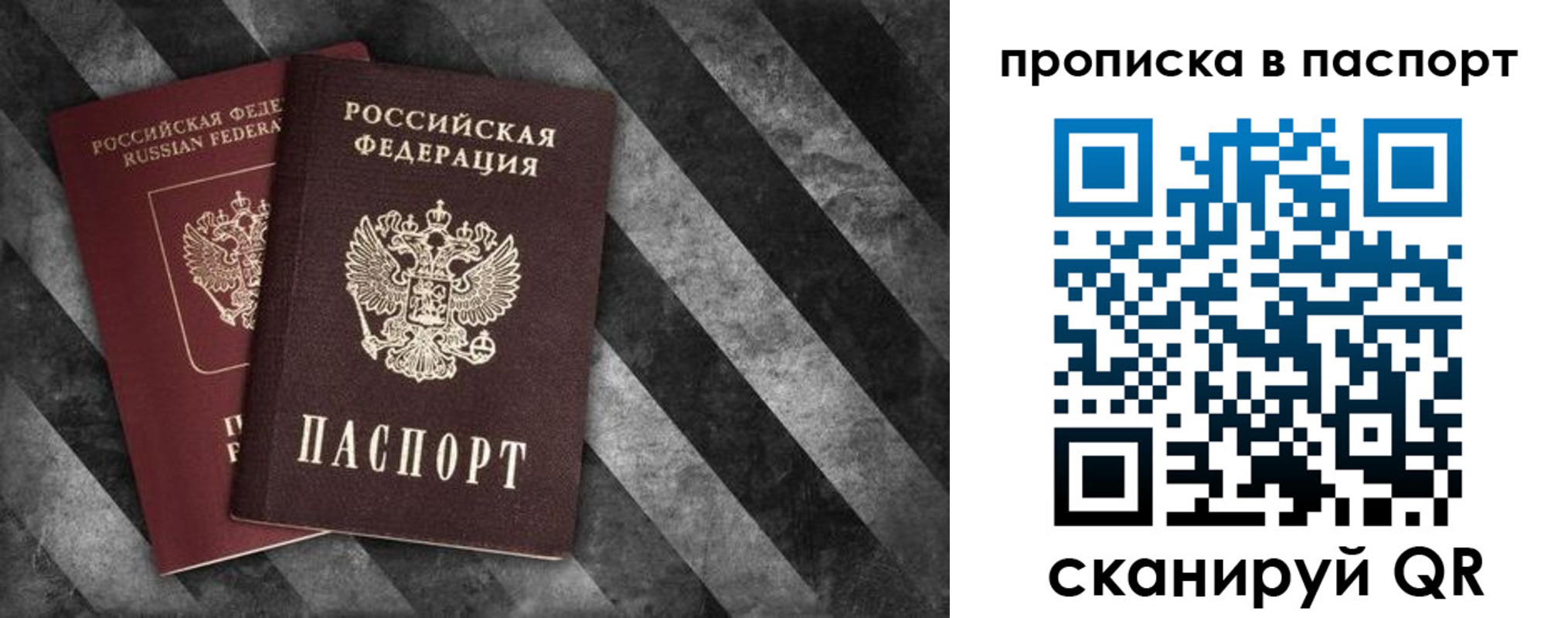 прописка регистрация в Пушкино
