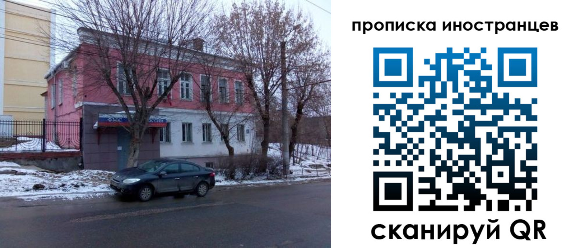временная регистрация адрес в Пушкино