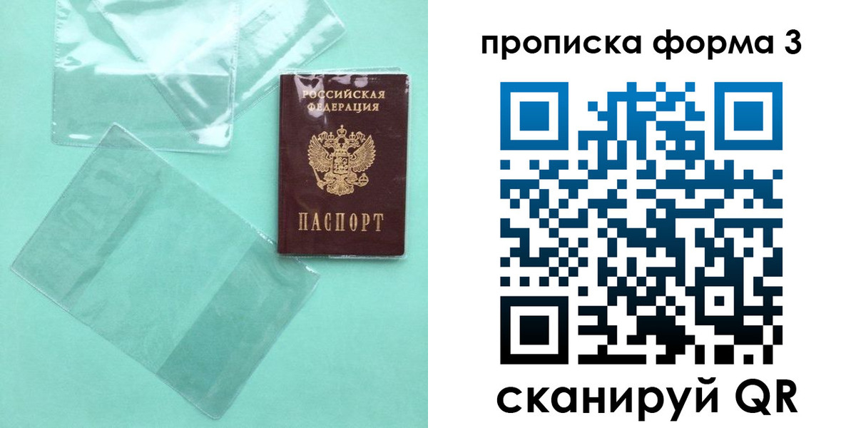 прописка гарантия в Пушкино