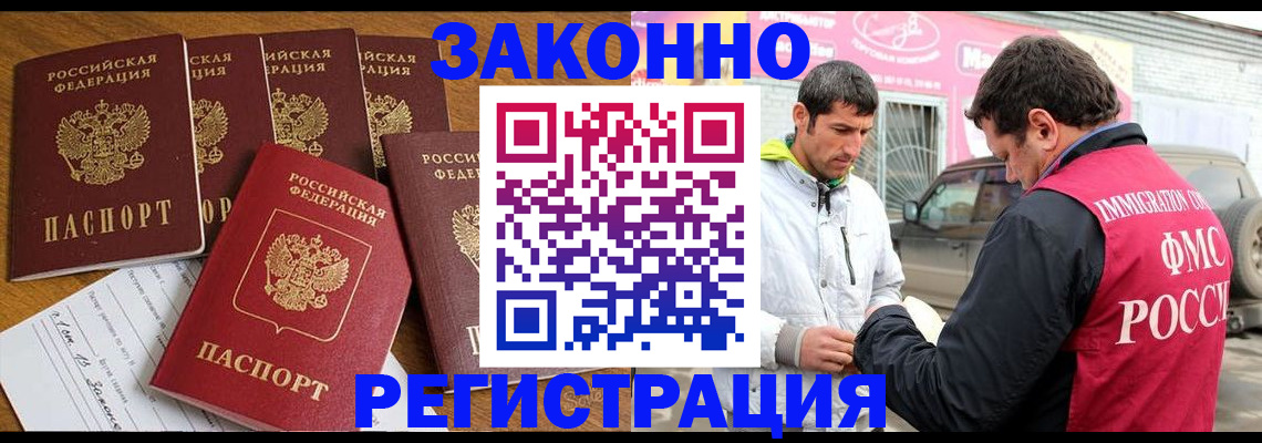 временная регистрация гарантия в Пушкино