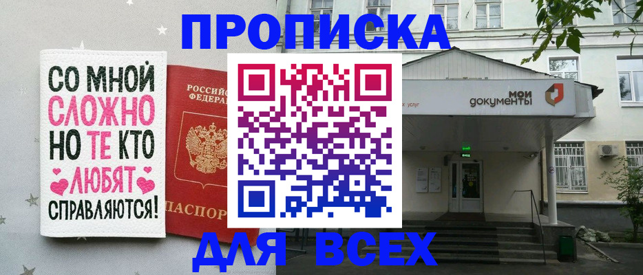 миграционный учет в Пушкино