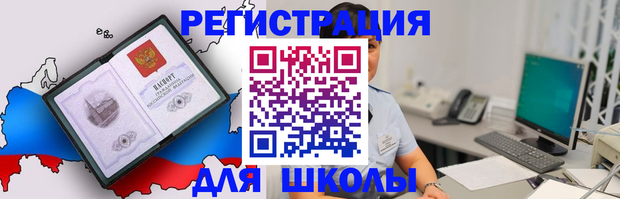 прописка в квартире в Пушкино