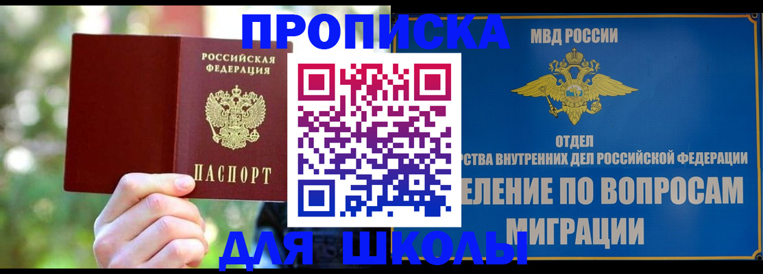 временная регистрация купить в Пушкино