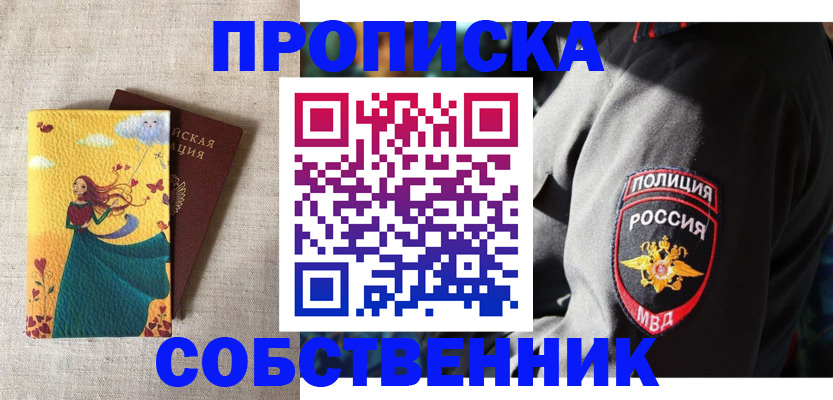 временная регистрация адрес в Пушкино