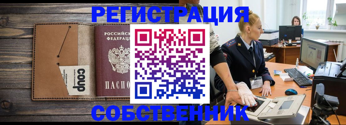 пропишу в квартире в Пушкино
