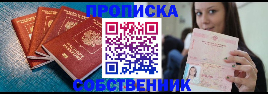 прописка иностранных граждан в Пушкино