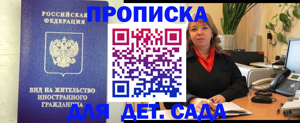 регистрация для школы в Пушкино