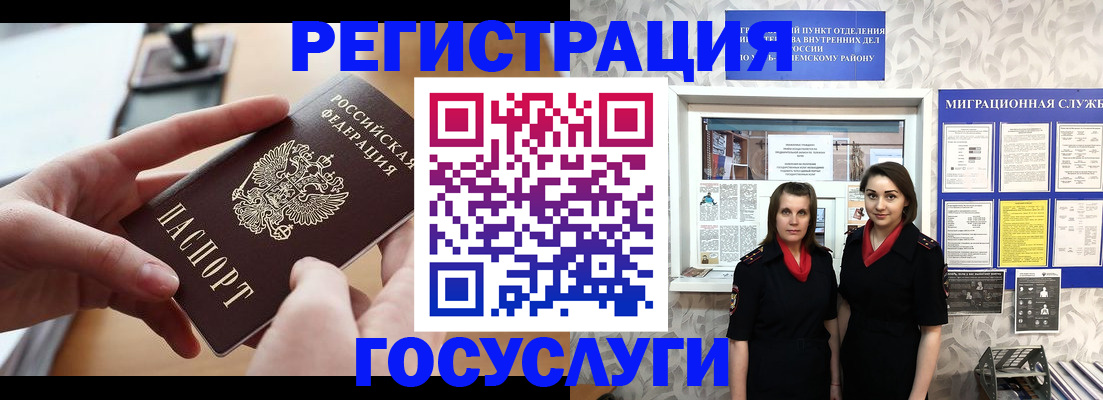 прописка 2025 в Пушкино